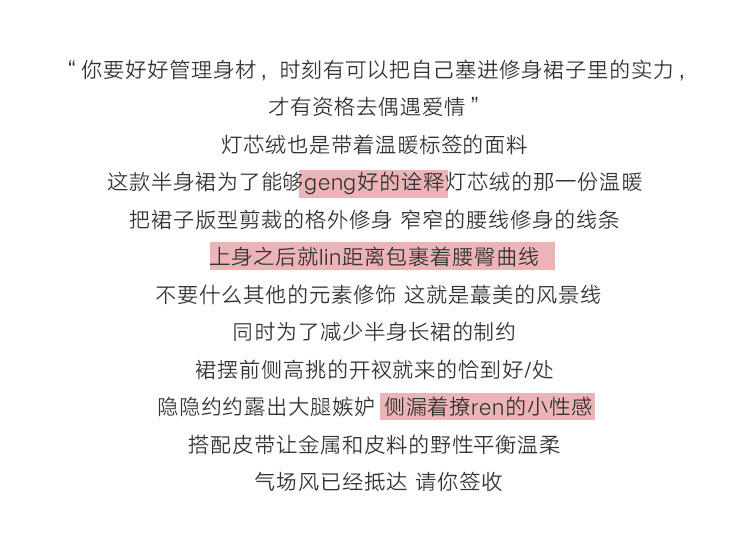 施悦名 酒午港风复古秋冬新款灯芯绒开叉半身裙 高腰A字修身包臀中长裙女a