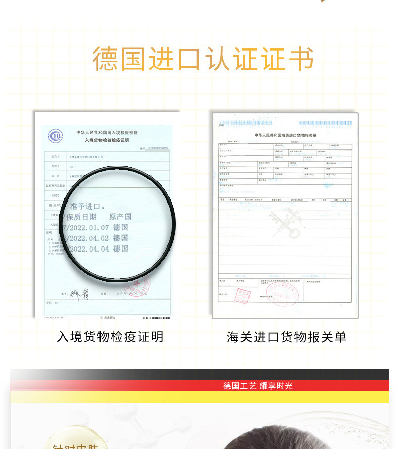 汤河店 【好胶原 德国造】小分子多肽现货微商代理固体饮料胶原蛋白肽粉a