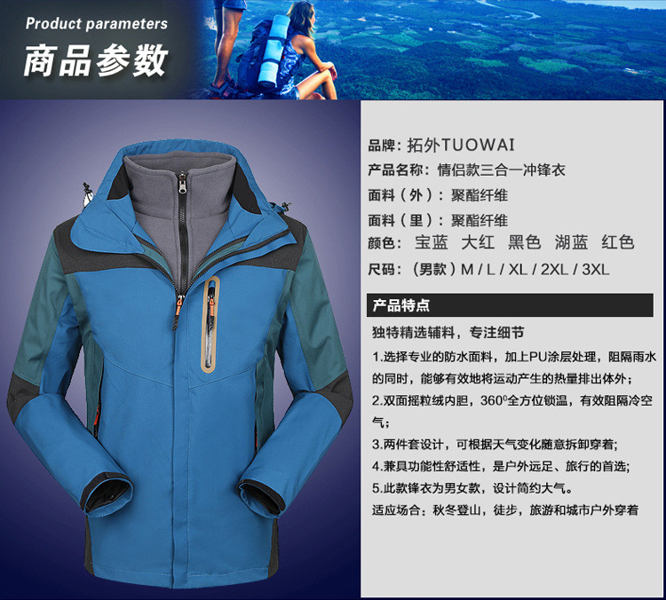 洋湖轩榭 新款户外冲锋衣男女士三合一两件套可拆卸防风防水防晒登山服a