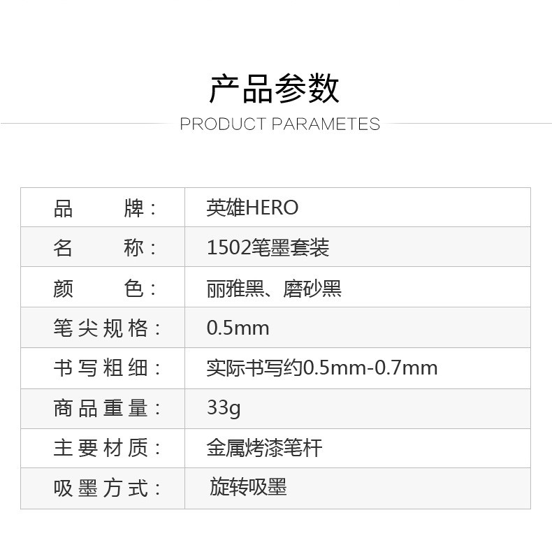 汤河店 正品英雄 1502钢笔 笔墨金属钢笔套装 礼品笔