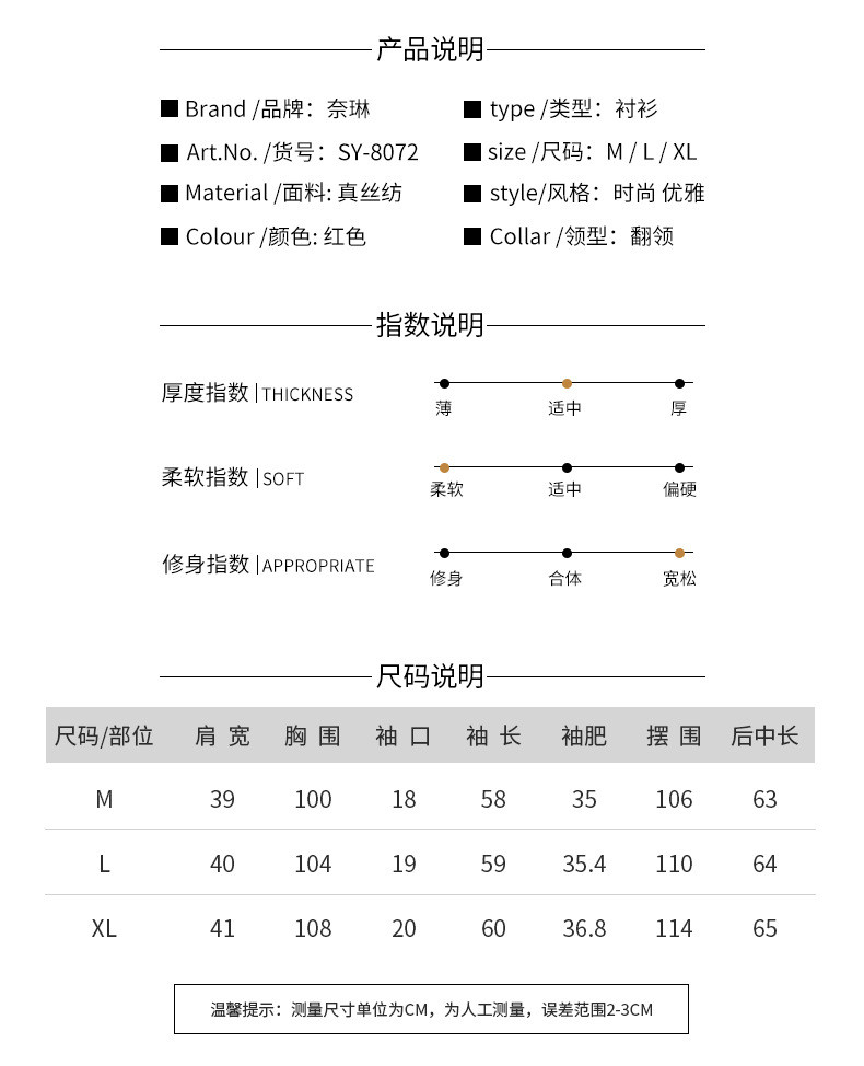 施悦名 2021春夏新款v领衬衫女 领结印花彩虹条桑蚕丝气质通勤衬衣