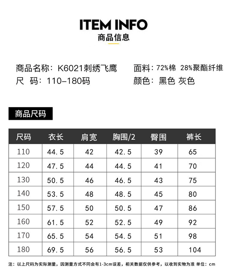 洋湖轩榭 男童秋冬套装韩版儿童运动冬季中大童加绒加厚卫衣两件套a