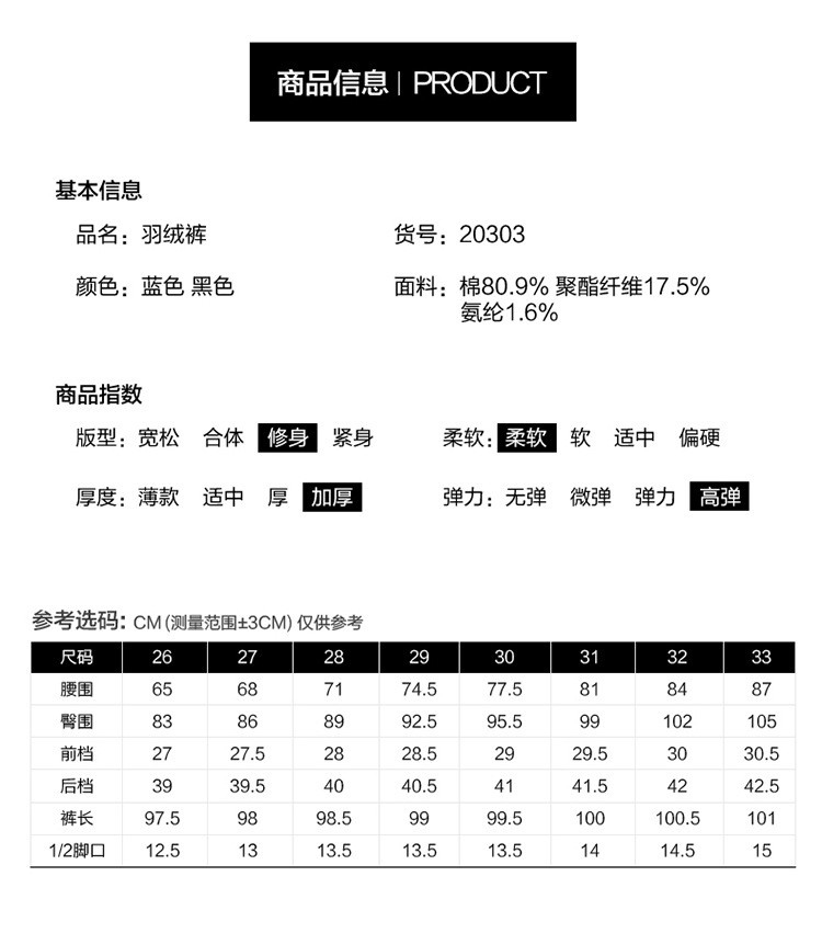 施悦名 新款羽绒裤女外穿牛仔裤高腰加厚大码弹力白鸭绒棉裤小脚保暖裤子a