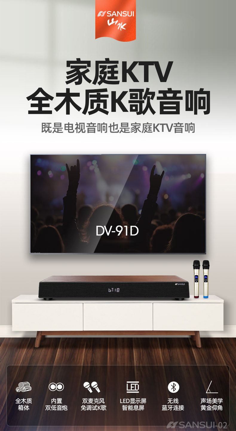 汤河店 Sansui/山水 91d家庭ktv音响套装卡拉ok机 家用电视音响家庭影院