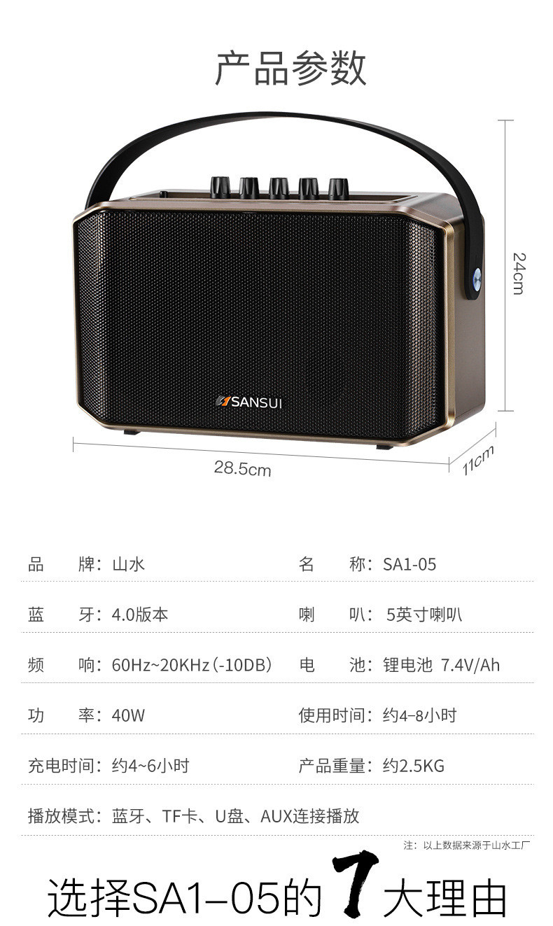 汤河店 Sansui/山水 SA1-05广场舞音响移动便携式手提无线蓝牙低音炮音箱