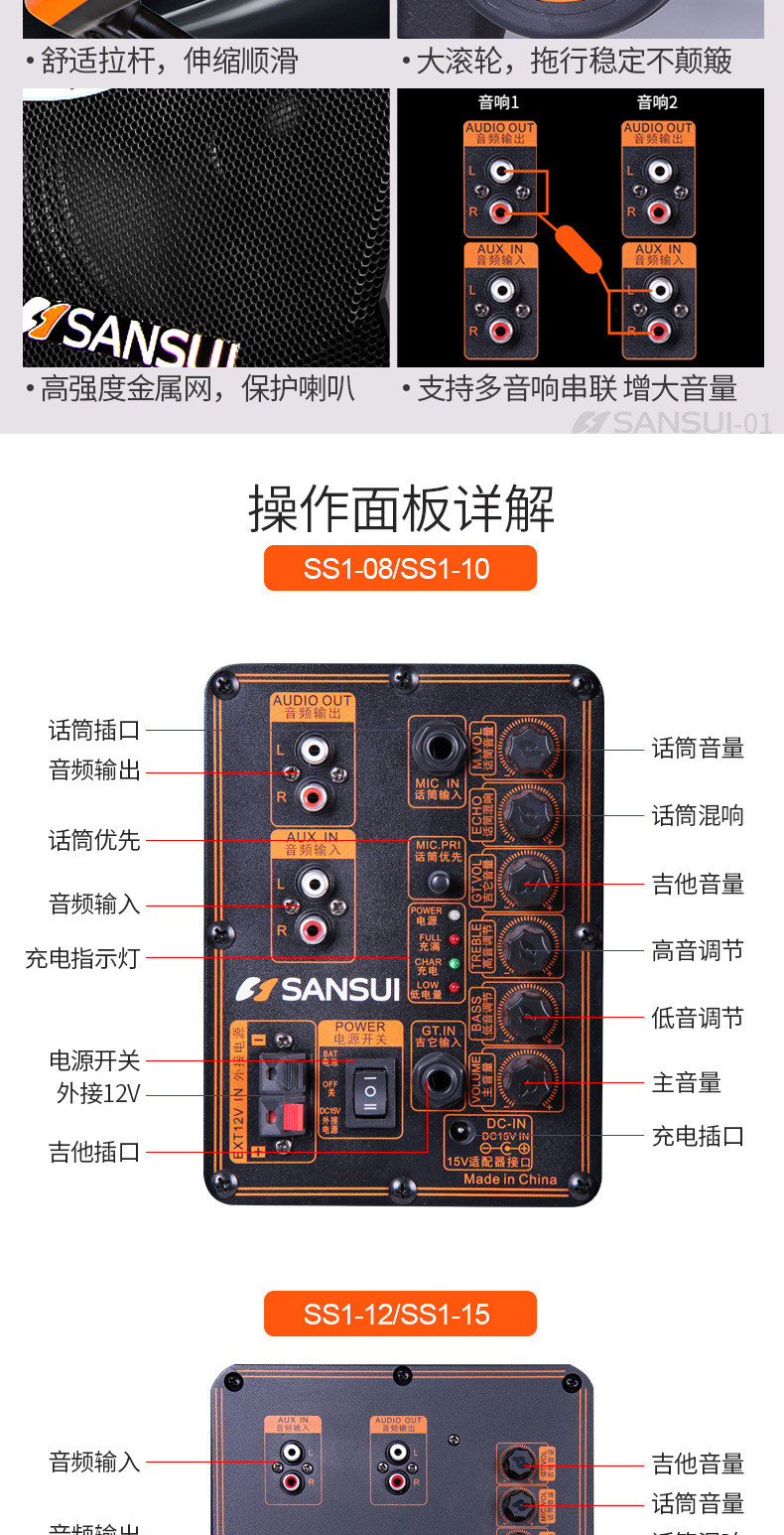 汤河店 Sansui/山水SS1 广场舞音响户外演出唱歌蓝牙大功率移动拉杆音箱