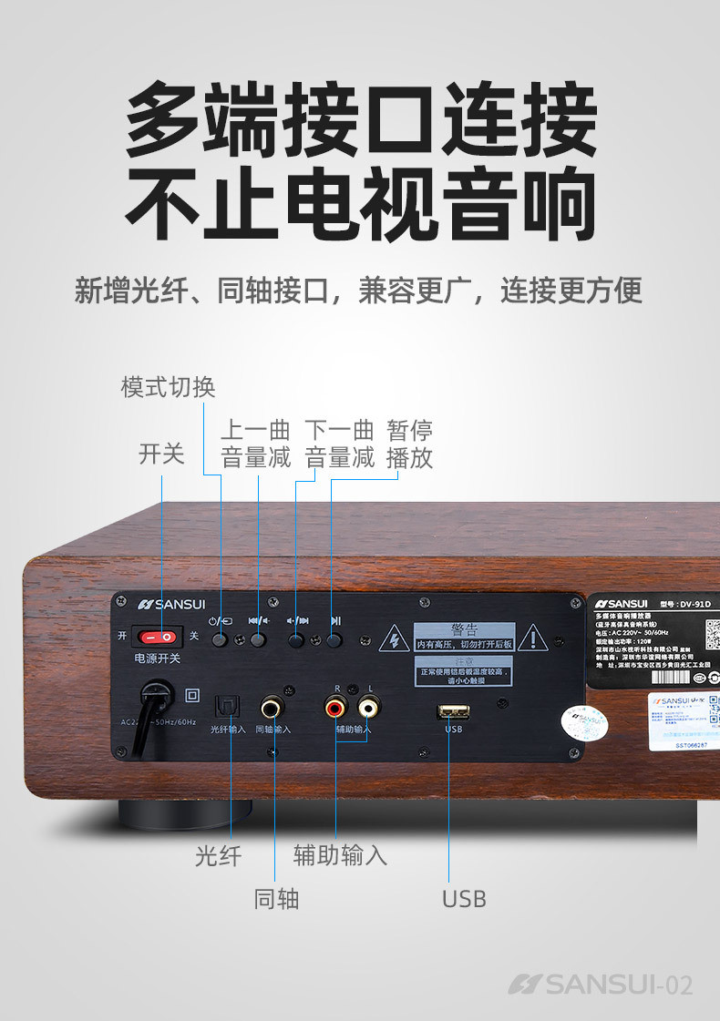 汤河店 Sansui/山水 91d家庭ktv音响套装卡拉ok机 家用电视音响家庭影院