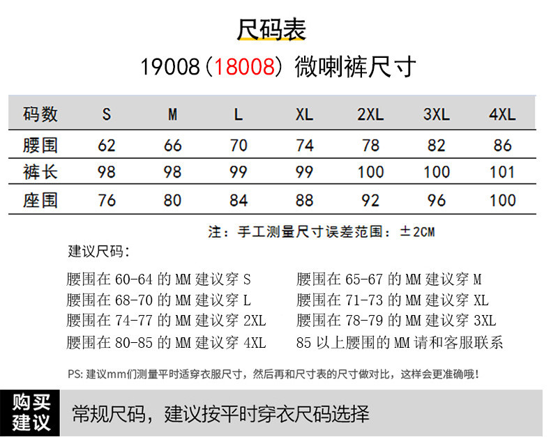 施悦名 2021直筒休闲裤加绒喇叭裤女高腰 显瘦秋冬新款微喇长裤a