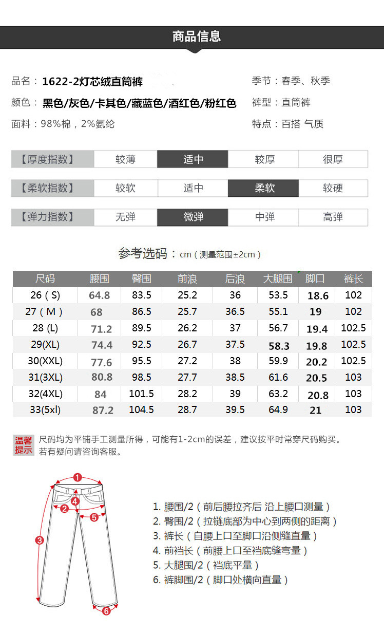 施悦名 新款条绒裤高腰显瘦弹力灯芯绒长裤时尚直筒裤女裤休闲裤a