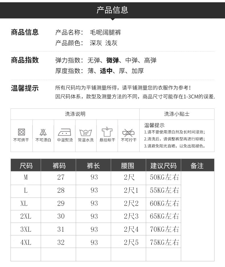 施悦名 高腰毛呢裤阔腿裤女韩版裤子女秋冬新款宽松休闲长裤a