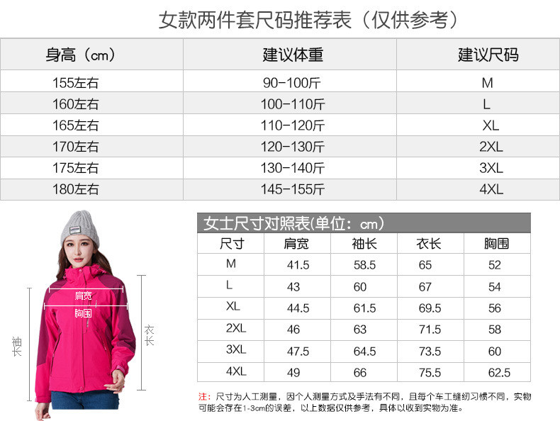 汤河之家 秋冬新款户外冲锋衣男两件套三合一情侣款登山服女工作服a