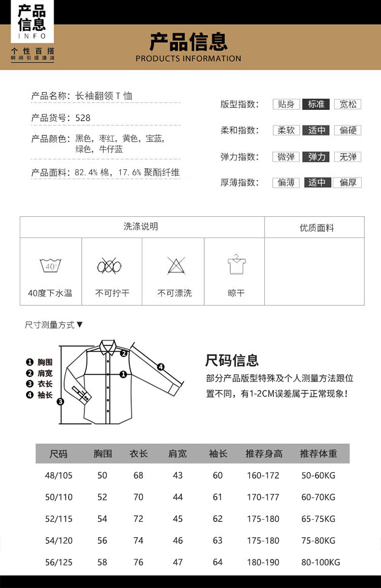 汤河之家 男士T恤打底衫新款潮流韩版翻领绣花翻领宽松大码男装t恤