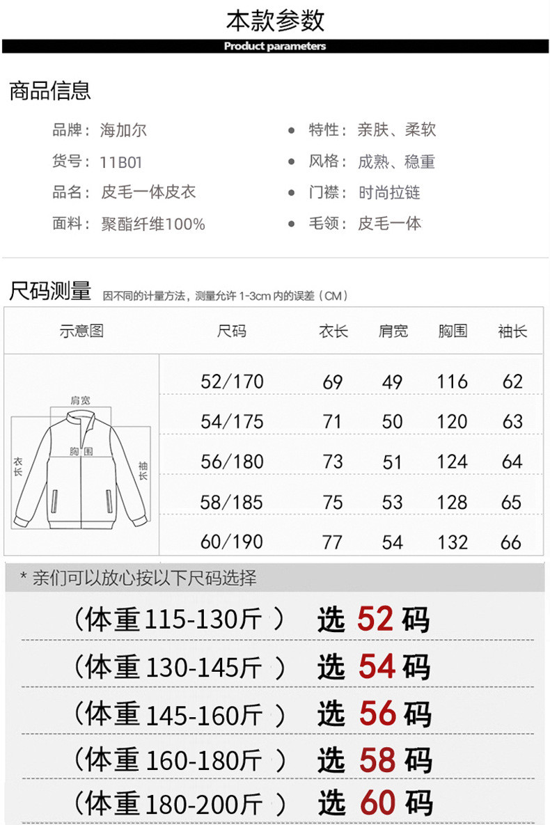 洋湖轩榭 新款中老年皮毛一体皮衣男跑江湖加绒加厚爸爸装pu皮夹克a