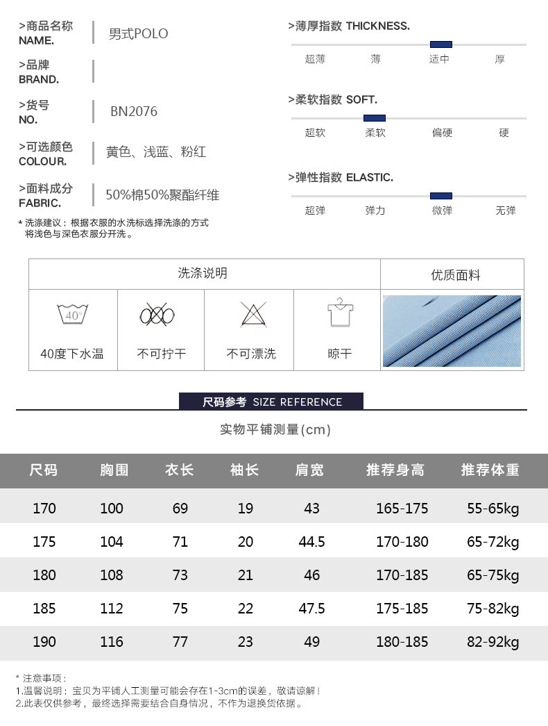 汤河之家 新款polo衫男士T恤短袖翻领韩版潮流有带领商务休闲夏季装a