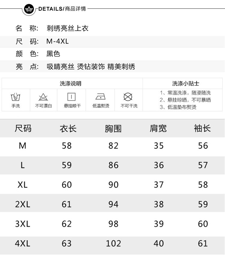 施悦名 秋冬新款网纱加绒加厚打底衫女长袖内搭蕾丝拼接保暖上衣洋气小衫a