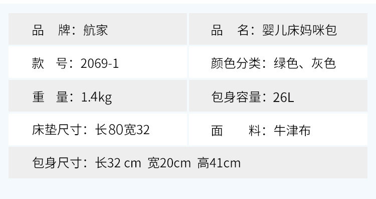 小童马 新款手提折叠婴儿床妈咪包 多功能床中床母婴包 便携式双肩妈咪袋a