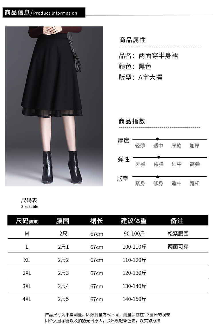 施悦名 两面穿A字半身裙女2021春秋新款大摆裙a字网纱拼接a字裙