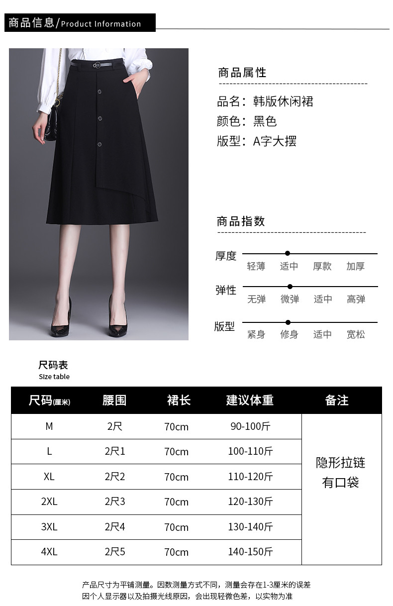 施悦名 半身裙a字裙春装2021年新款女装高腰休闲百搭中长款黑色裙