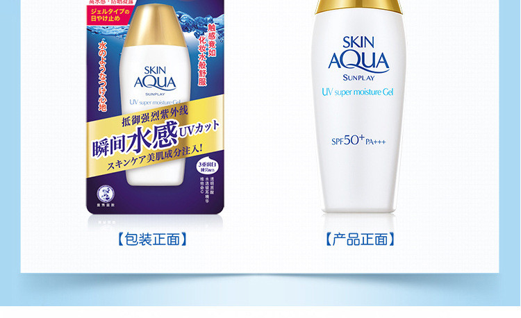 汤河店 新碧防晒霜 补水保湿水感面部户外SPF50军训学生全身防晒a