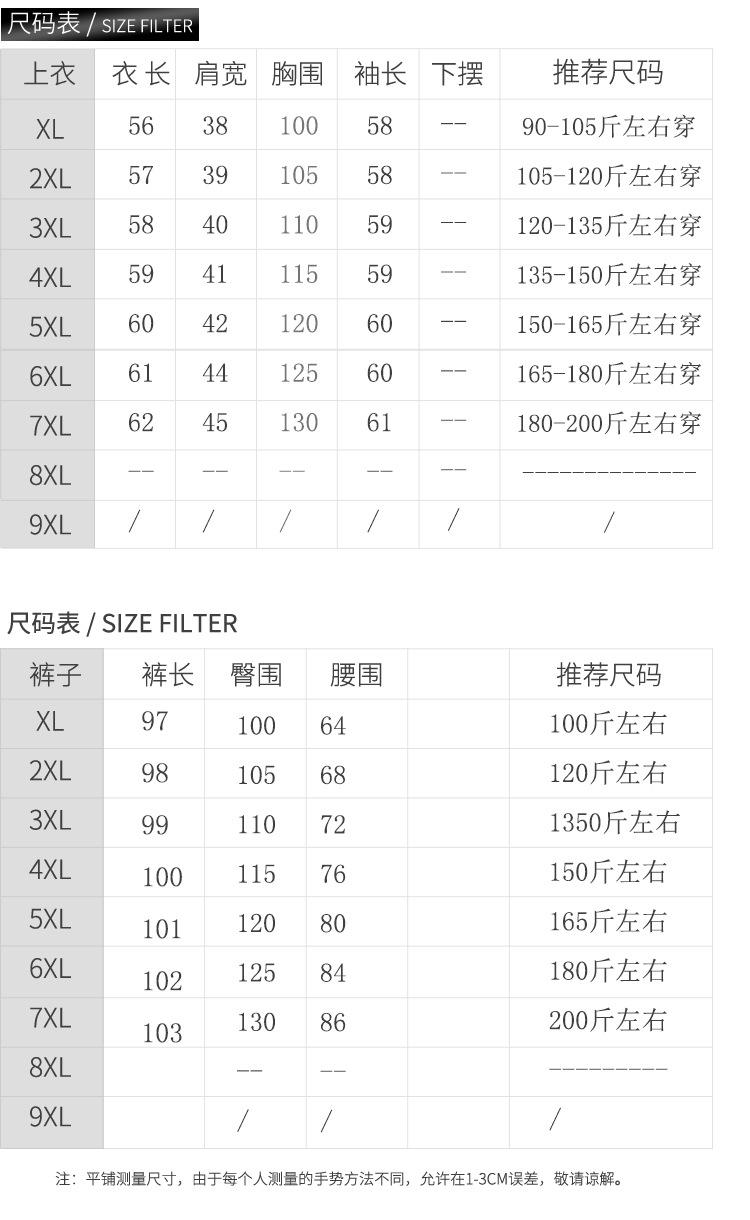 洋湖轩榭 加肥加大码卫衣运动套装200斤矮胖个子胖mm中年女装金丝绒秋春装a