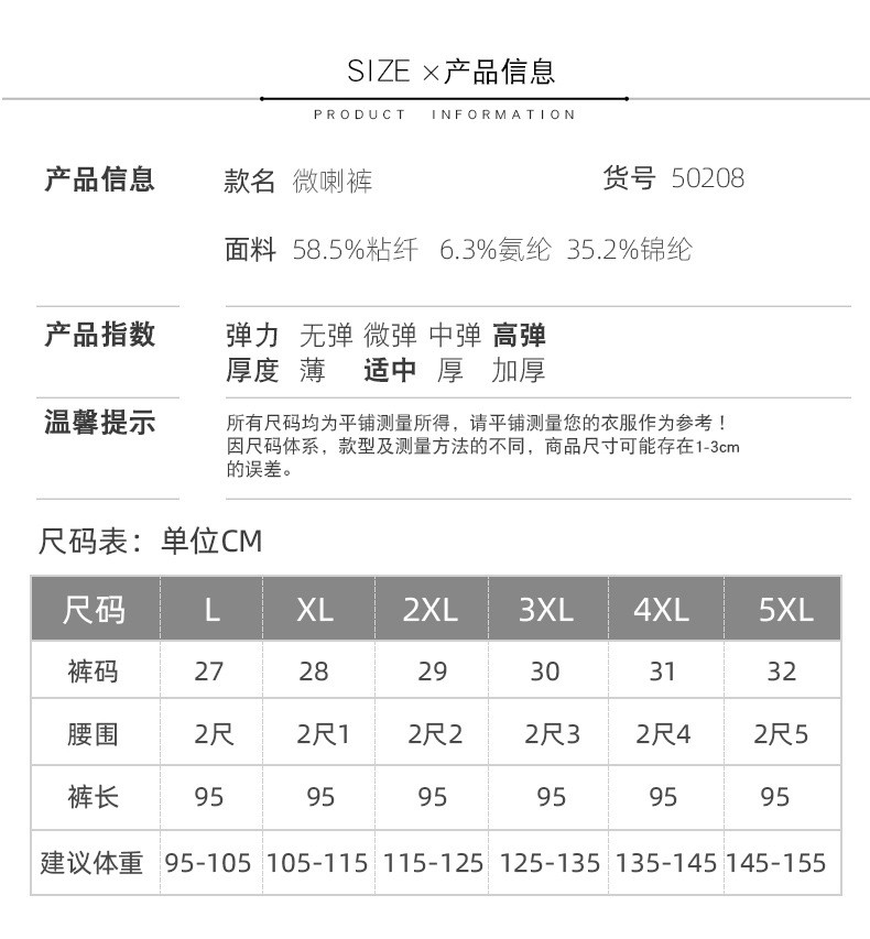 施悦名 2021春季新品休闲裤女是显瘦金属装饰喇叭裤通勤OL微喇裤