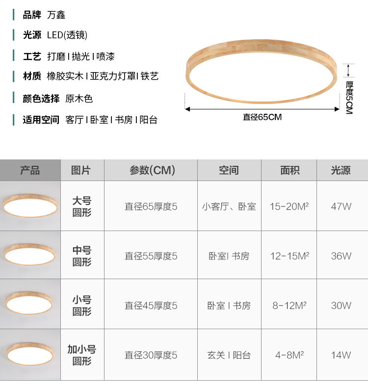 汤河店 吸顶灯卧室灯具北欧原木led灯木质日式超薄房间灯圆形实木客厅灯a