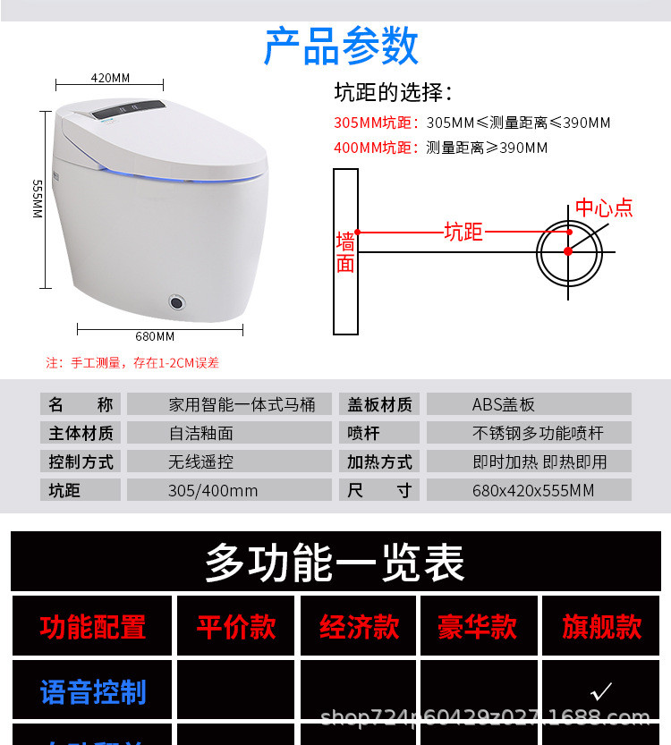 汤河店 自动智能马桶一体式座便器语音无水箱加热一体智能坐便器马桶