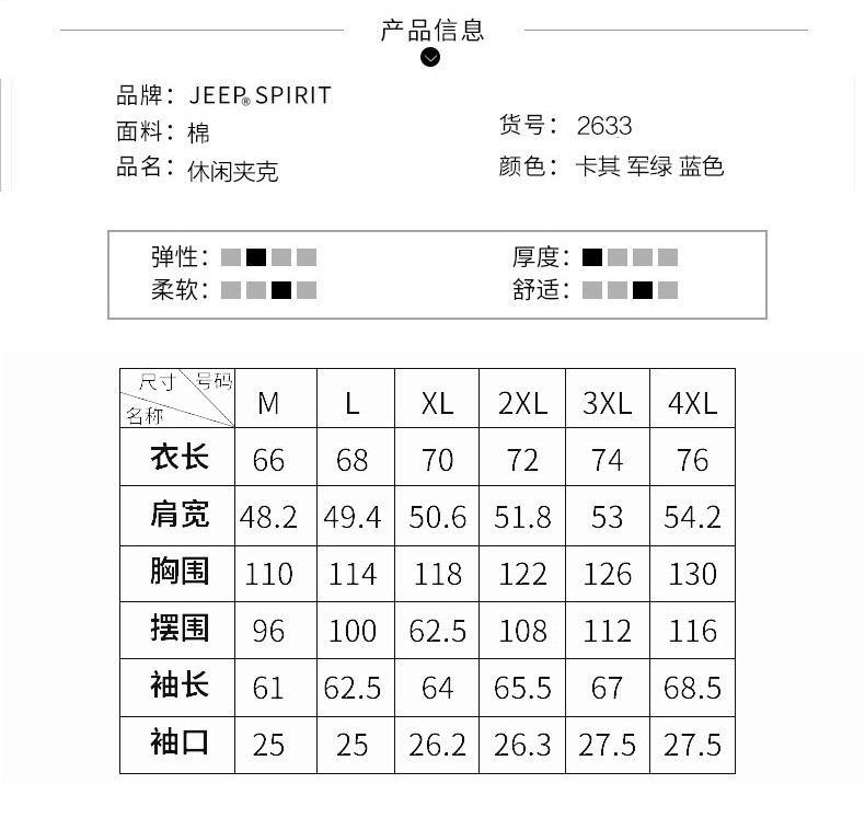 汤河之家 2633款品牌春秋季男士休闲夹克立领纯棉中年爸爸装外套薄款上衣