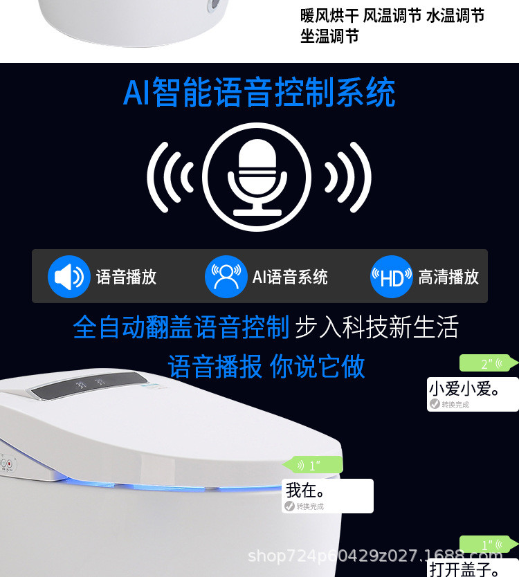 汤河店 自动智能马桶一体式座便器语音无水箱加热一体智能坐便器马桶