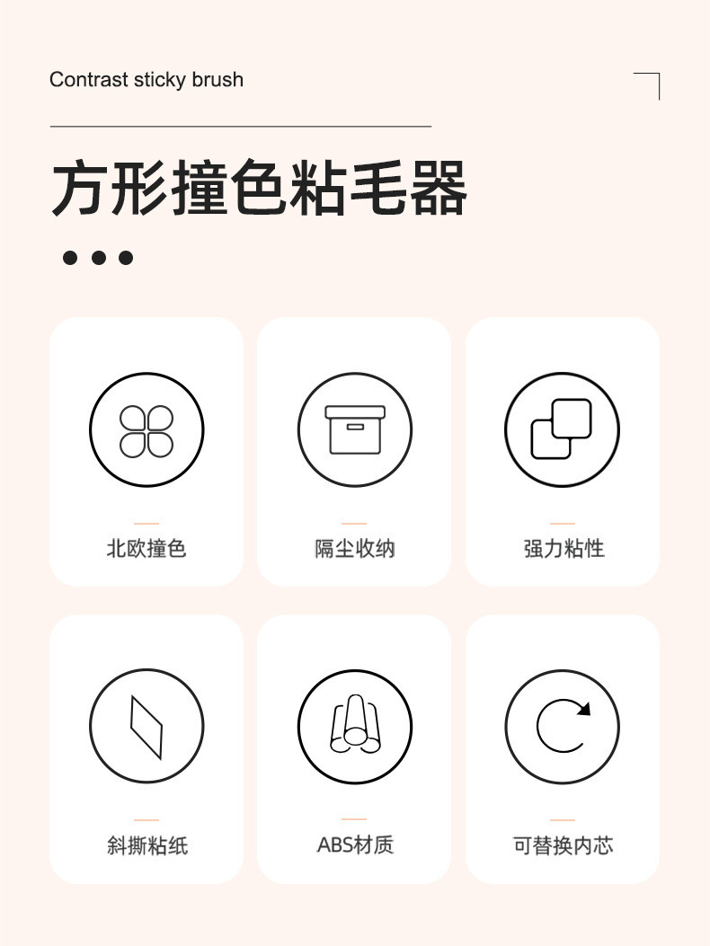 汤河店 北欧撞色粘毛刷可撕式卷纸滚刷衣物除毛沾毛替换粘尘纸宠物去黏毛a