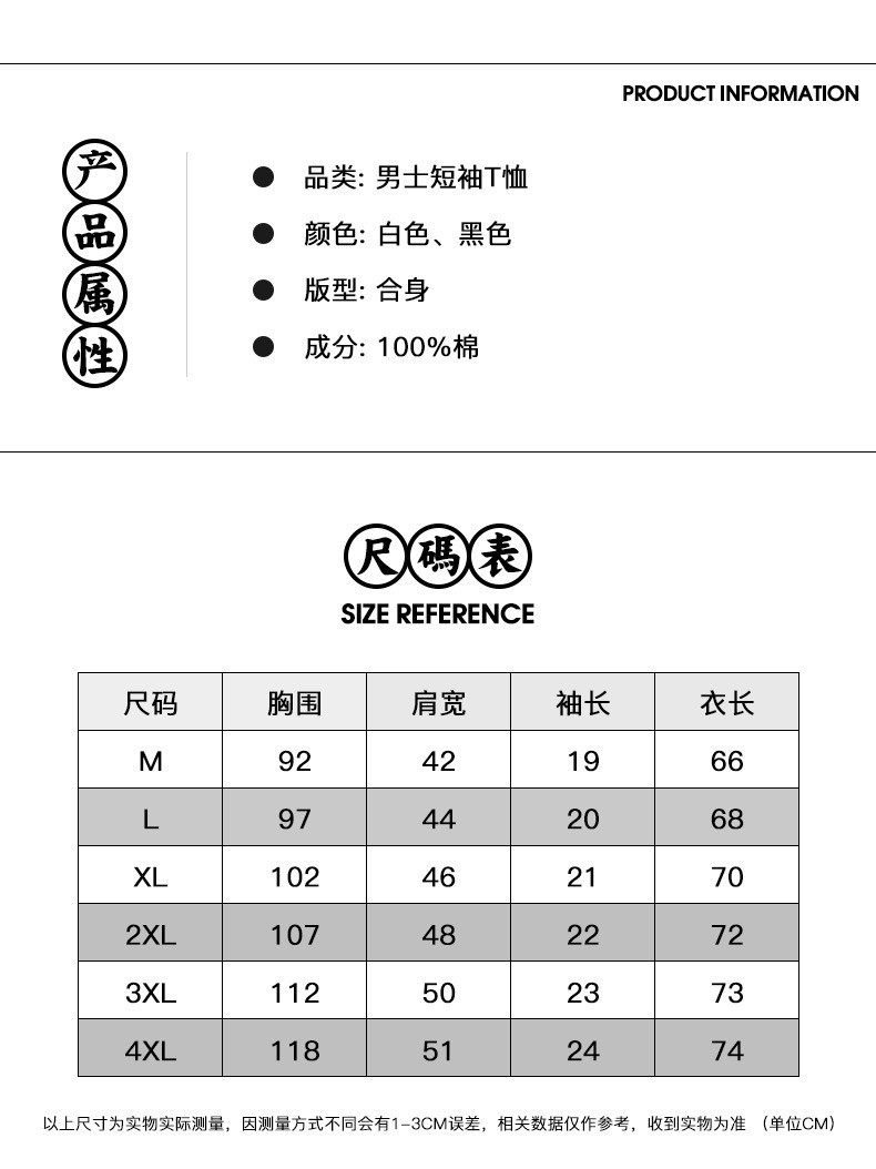 汤河之家 2021春夏国潮重工刺绣貔貅纯棉短袖男衫中国风神兽绣花福神t恤男a