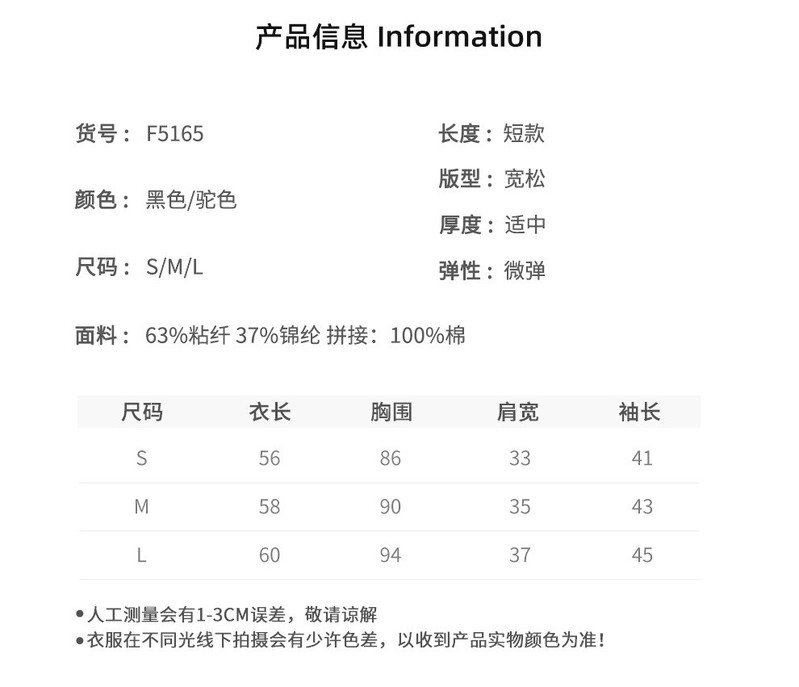 施悦名 时髦拼接圆领上衣女2021春季新款韩版时尚衬衫拼接显瘦针织衫a