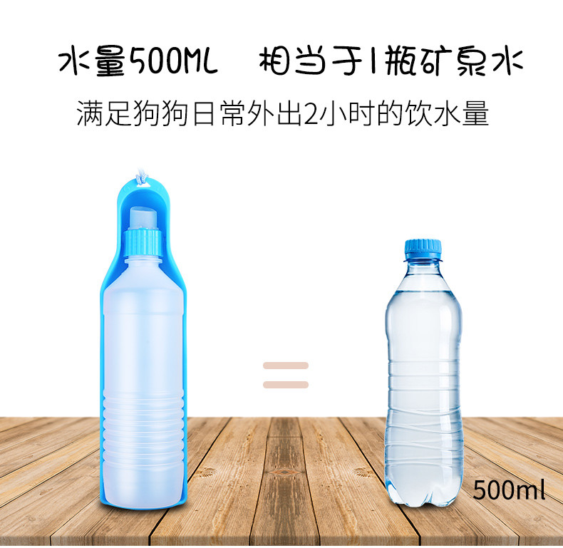 汤河店 宠物随行喂水器500ml宠物户外用品便携式狗狗水壶宠物外出饮水器a