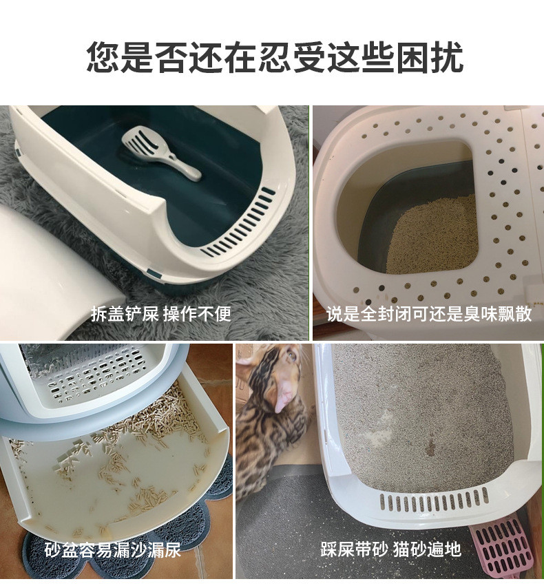 汤河店 猫砂盆全封闭防外溅猫厕所防臭宠物清洁用品防带猫砂a