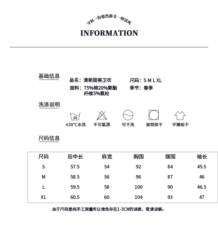 施悦名 2021新款宽松韩版少女春装高中生运动休闲甜美上衣初中学生卫衣女a