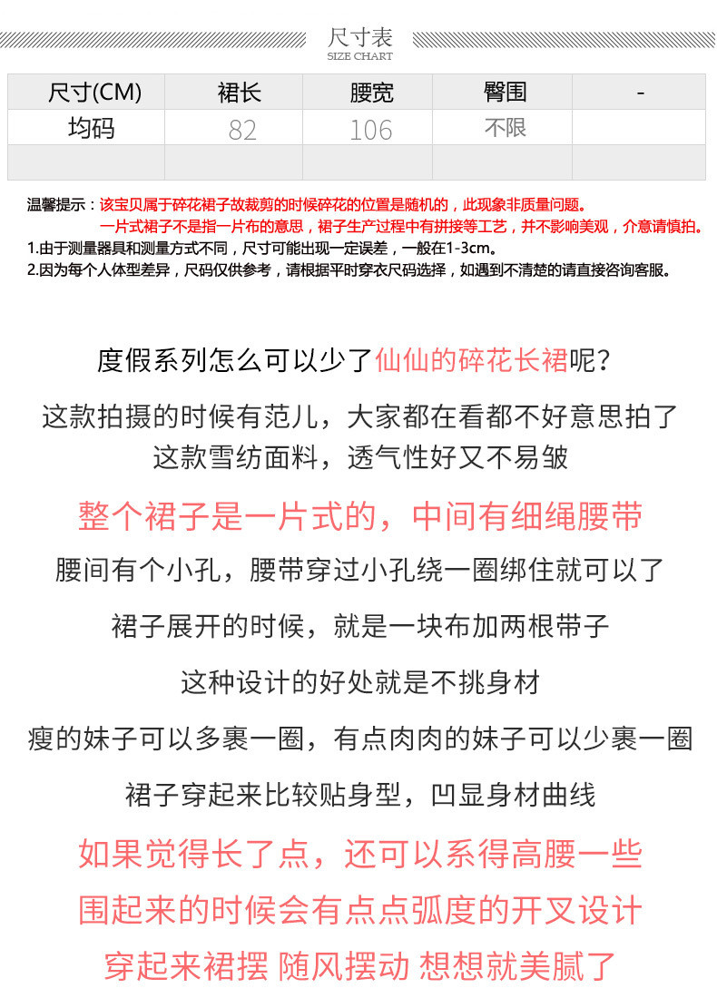 施悦名 时尚半身长裙女夏季半身裙新款女夏中长款沙滩裙半身裙雪纺a