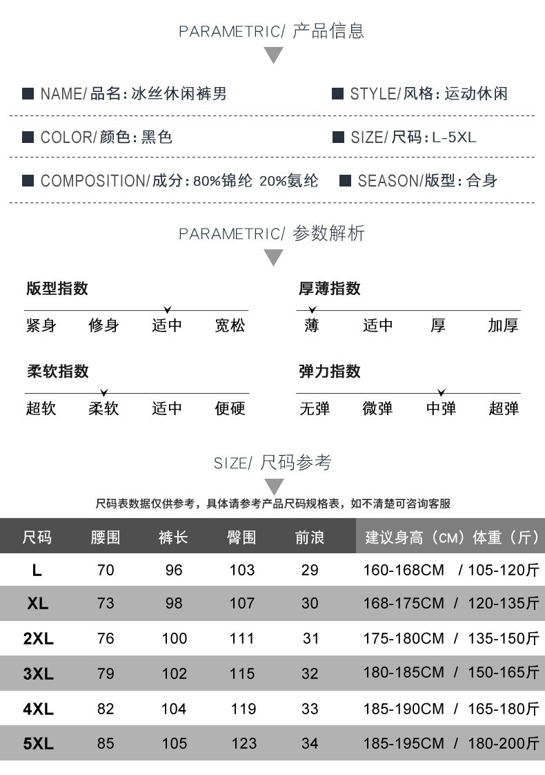 汤河之家 休闲裤男夏季超薄冰丝长裤透气裤空调裤男士速干弹力运动裤大码潮a