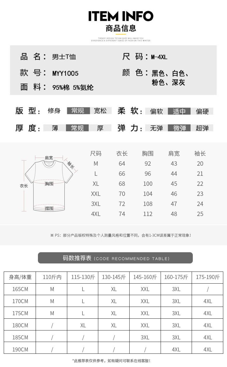 汤河之家 短袖t恤男士2021夏季新款韩版宽松休闲男式大码圆领ins体恤打底衫a