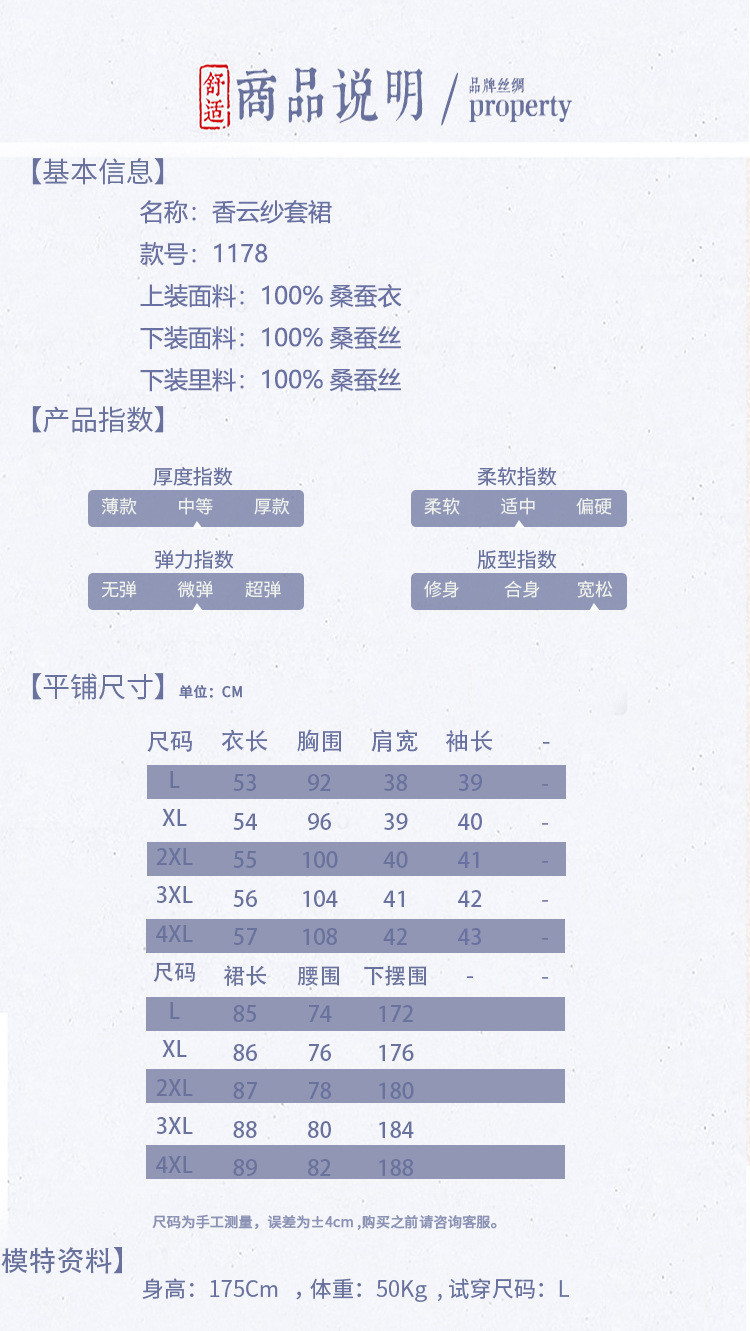 施悦名 复古珍珠缎香云纱套裙2021春夏新款桑蚕丝大码两件套拼接女裙a