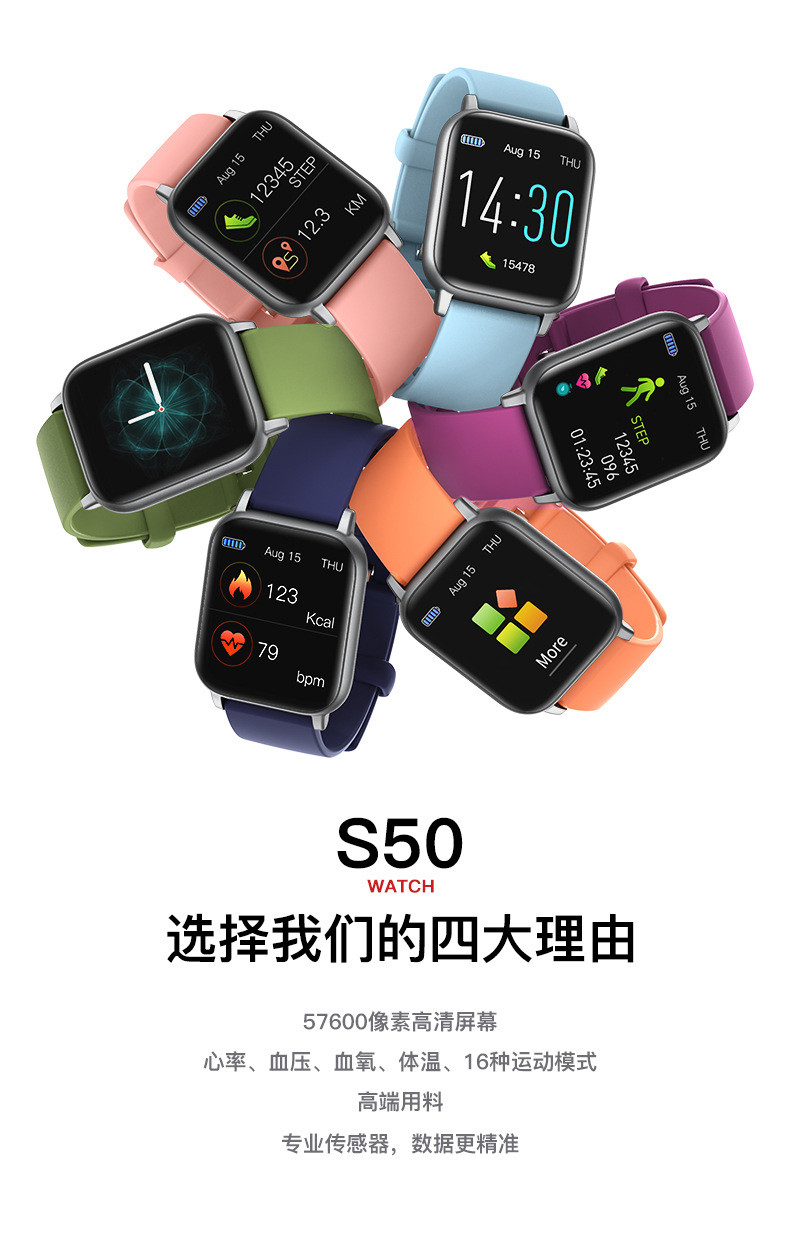 汤河店2021新款S50运动手表心率健康血压体温计步防水手表智能手表a