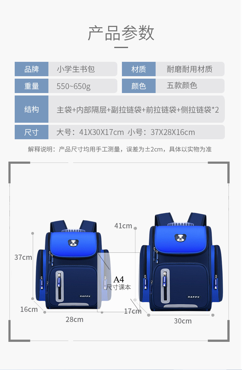 洋湖轩榭 一体式儿童书包透气减负小学生书包1-3-6年级韩版儿童包a