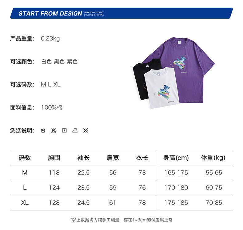 汤河之家 男装|2021春夏新品小熊镭射街头潮流卡通印花落肩袖百搭T恤男a