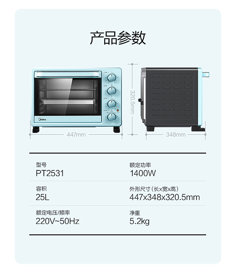 汤河店 电烤箱PT2531 25升家用多功能上下独立温控均匀烘烤烤箱适用a