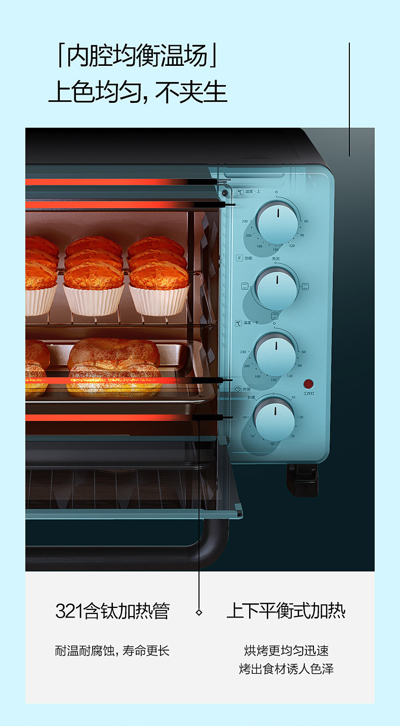 汤河店 电烤箱PT2531 25升家用多功能上下独立温控均匀烘烤烤箱适用a