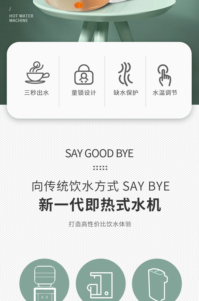 汤河店 即热饮水机台式家用速热迷你便携全自动智能小型桌面热水机a