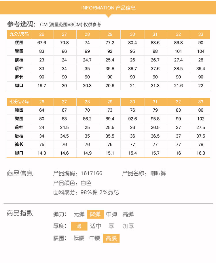 施悦名 2021夏季新款韩版白色牛仔裤女修身显瘦七分毛边弹力微喇女裤子