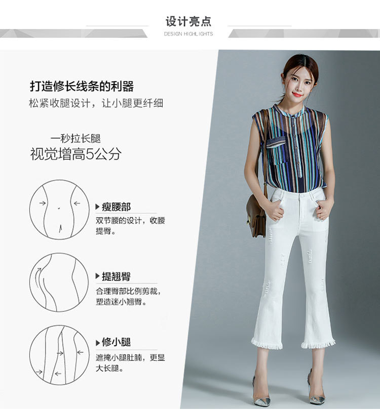 施悦名 2021夏季新款韩版白色牛仔裤女修身显瘦七分毛边弹力微喇女裤子
