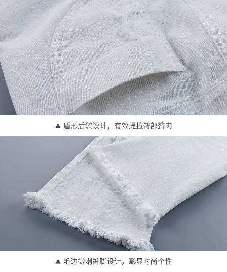 施悦名 2021夏季新款韩版白色牛仔裤女修身显瘦七分毛边弹力微喇女裤子