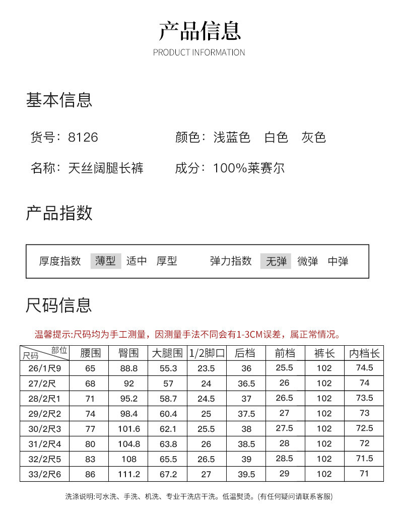 施悦名 2021新夏季长裤高腰垂感天丝白灰蓝薄款阔腿裤薄款女裤G8126