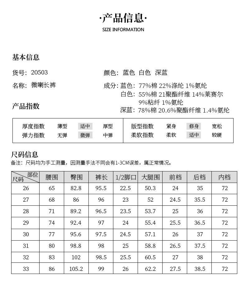 施悦名 春夏新款高腰喇叭牛仔裤女弹力显瘦九分裤20503